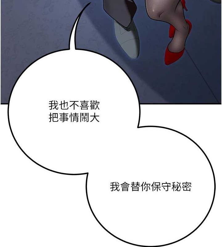 已婚學生想壞壞第20話-這次你還逃得掉嗎?