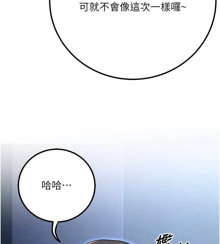 已婚學生想壞壞第20話-這次你還逃得掉嗎?