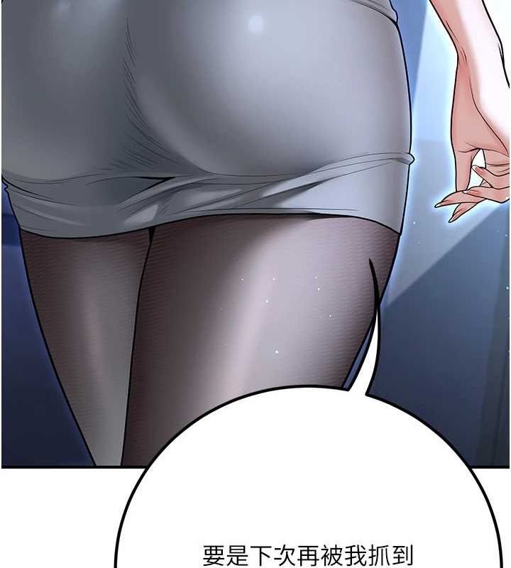 已婚學生想壞壞第20話-這次你還逃得掉嗎?