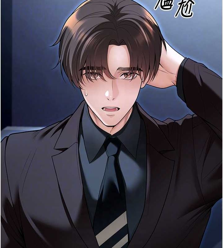 已婚學生想壞壞第20話-這次你還逃得掉嗎?