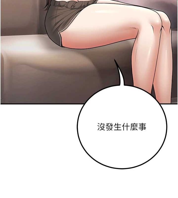 已婚學生想壞壞第20話-這次你還逃得掉嗎?