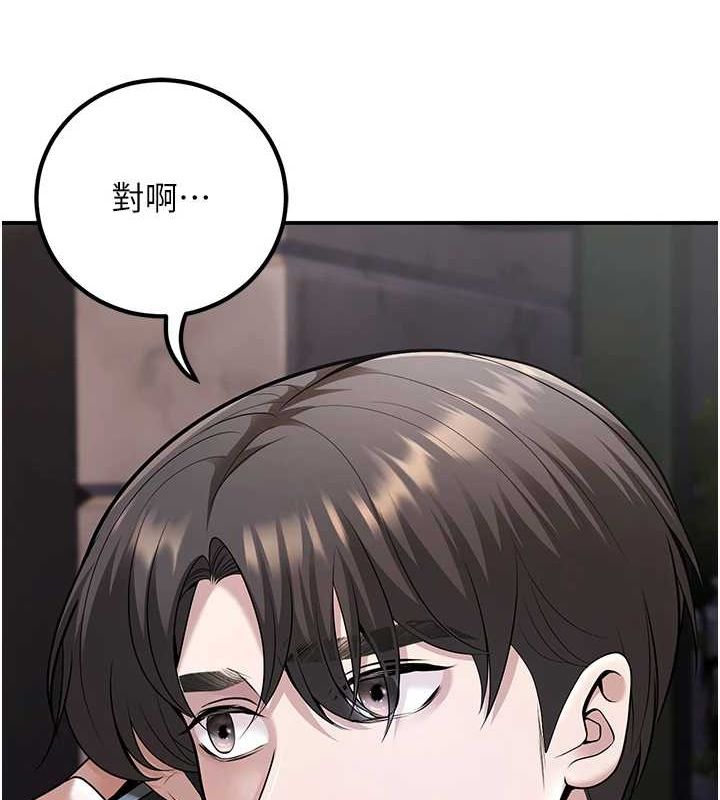 已婚學生想壞壞第20話-這次你還逃得掉嗎?