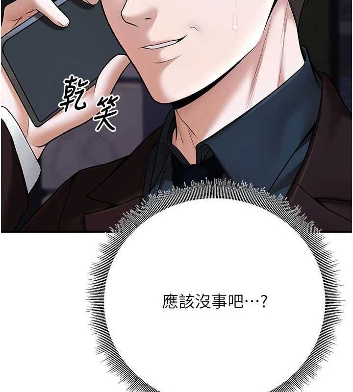 已婚學生想壞壞第20話-這次你還逃得掉嗎?