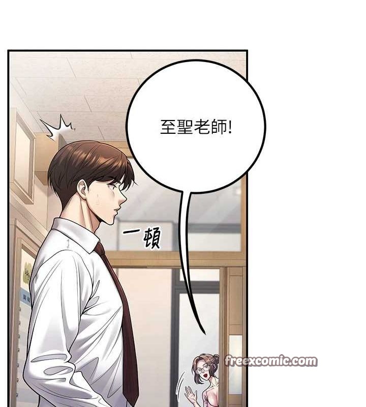 已婚学生想坏坏第20話-這次你還逃得掉嗎?