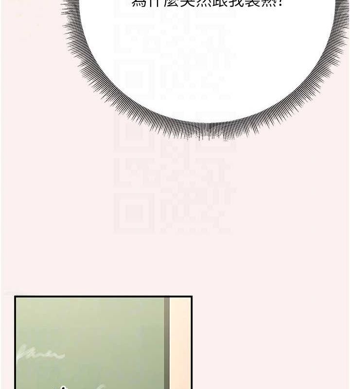 已婚學生想壞壞第20話-這次你還逃得掉嗎?