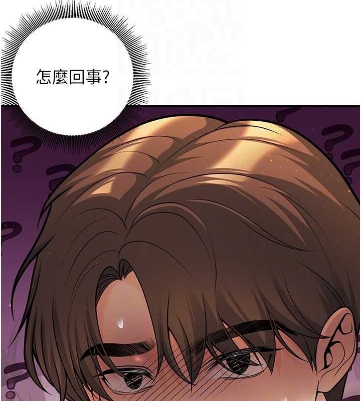 已婚學生想壞壞第20話-這次你還逃得掉嗎?