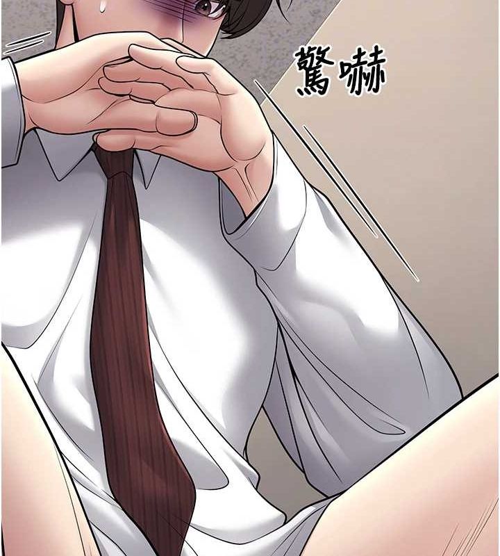 已婚學生想壞壞第20話-這次你還逃得掉嗎?