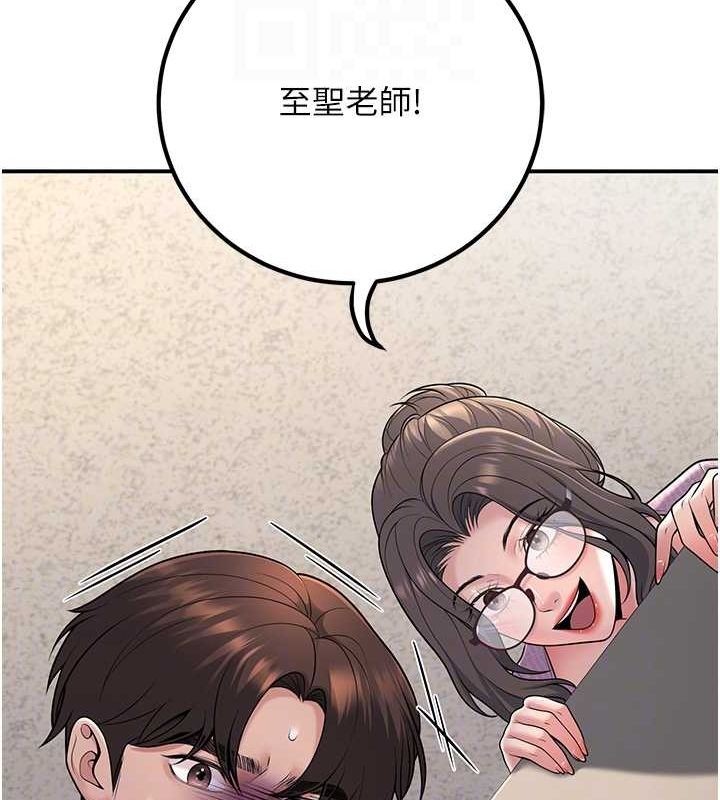 已婚學生想壞壞第20話-這次你還逃得掉嗎?