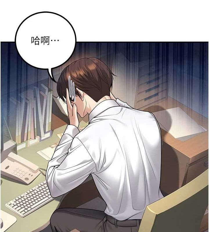 已婚學生想壞壞第20話-這次你還逃得掉嗎?