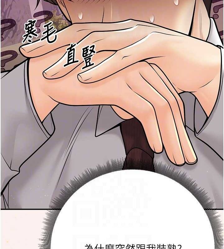 已婚學生想壞壞第20話-這次你還逃得掉嗎?