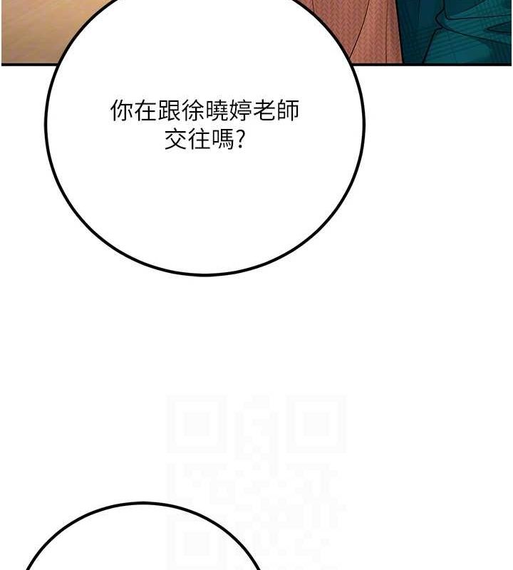 已婚學生想壞壞第20話-這次你還逃得掉嗎?