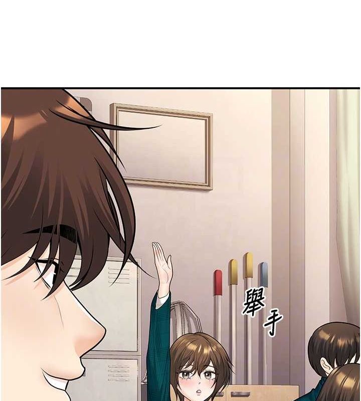 已婚學生想壞壞第20話-這次你還逃得掉嗎?