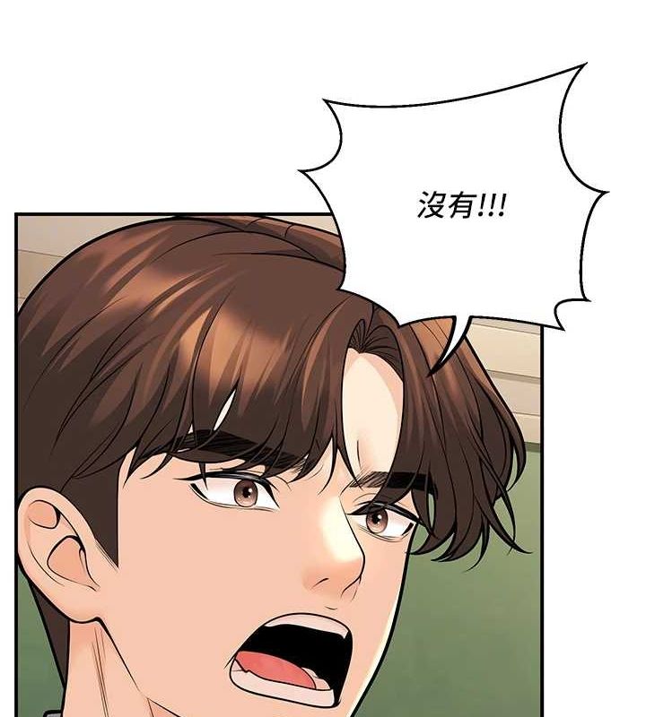 已婚學生想壞壞第20話-這次你還逃得掉嗎?