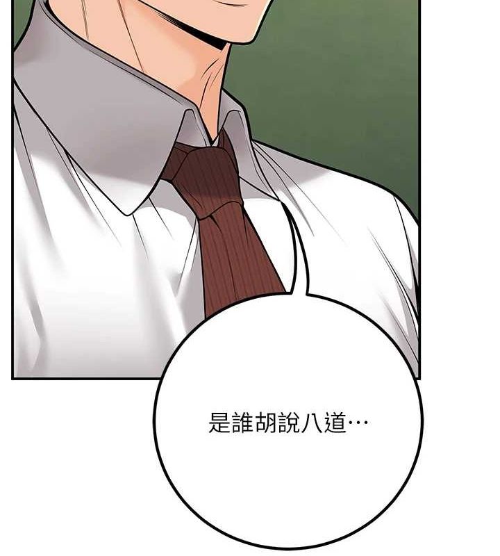 已婚學生想壞壞第20話-這次你還逃得掉嗎?