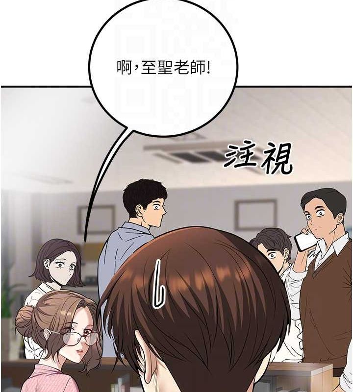 已婚學生想壞壞第20話-這次你還逃得掉嗎?