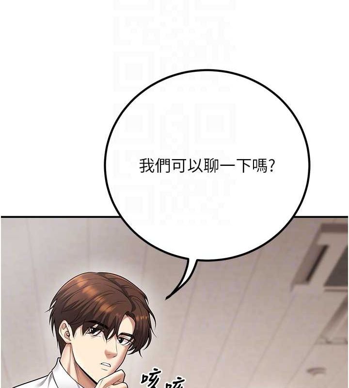 已婚學生想壞壞第20話-這次你還逃得掉嗎?