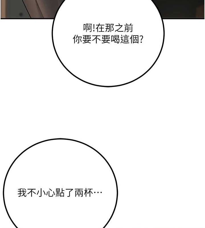 已婚學生想壞壞第20話-這次你還逃得掉嗎?