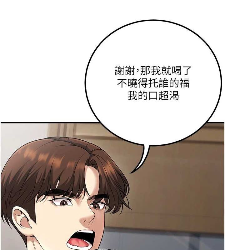 已婚學生想壞壞第20話-這次你還逃得掉嗎?