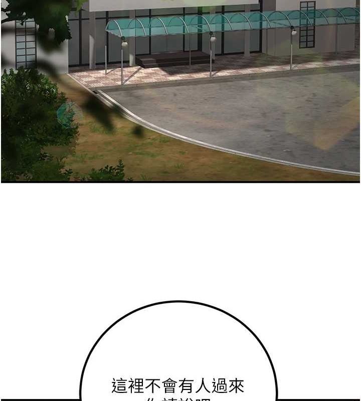 已婚學生想壞壞第20話-這次你還逃得掉嗎?