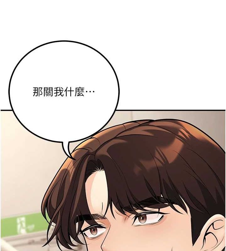 已婚学生想坏坏第20話-這次你還逃得掉嗎?