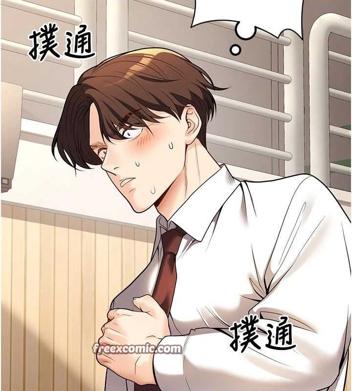 已婚學生想壞壞第20話-這次你還逃得掉嗎?