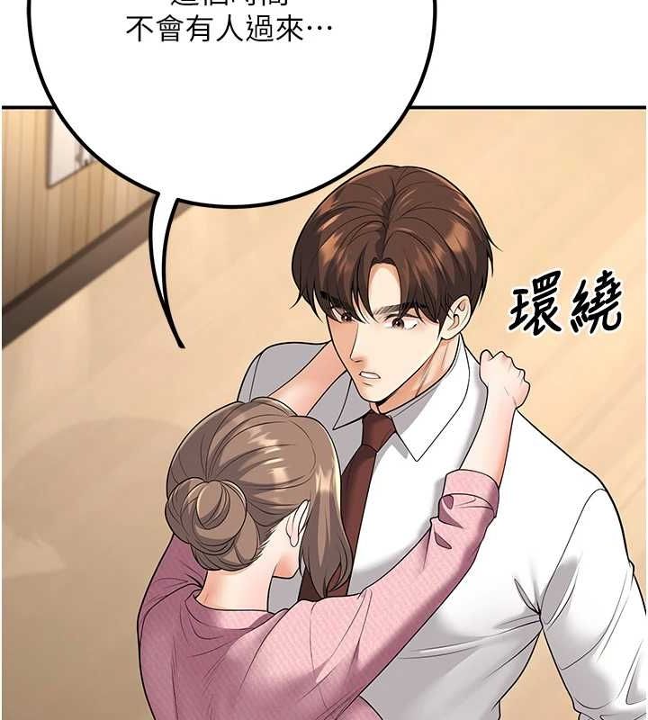 已婚學生想壞壞第20話-這次你還逃得掉嗎?