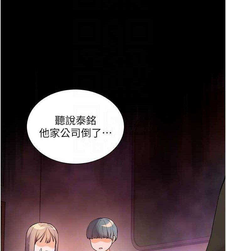 老师的亲密指导第34話-與公子哥摸黑過招&hearts;