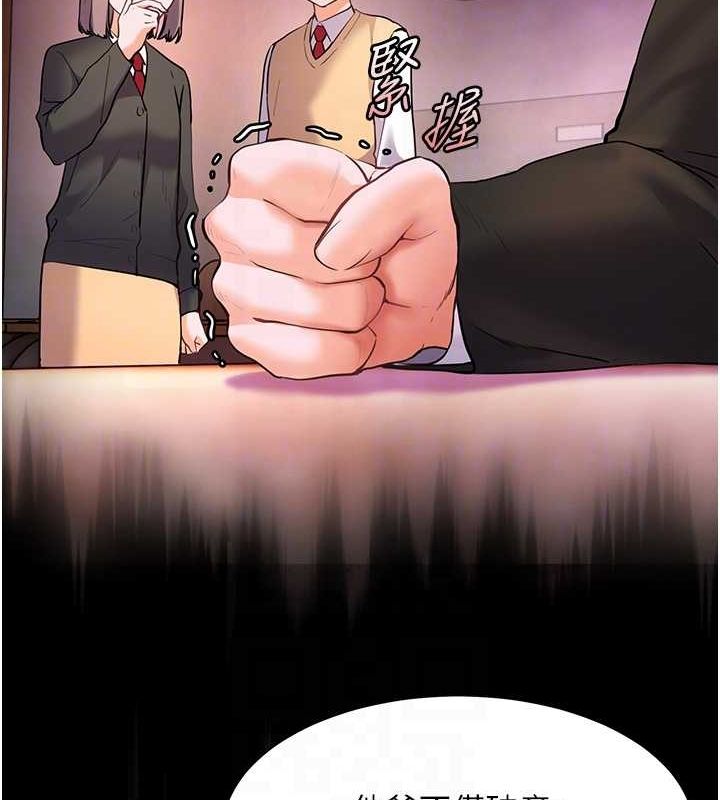 老師的親密指導第34話-與公子哥摸黑過招&hearts;