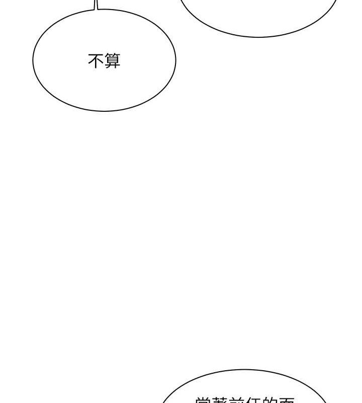 老师的亲密指导第34話-與公子哥摸黑過招&hearts;