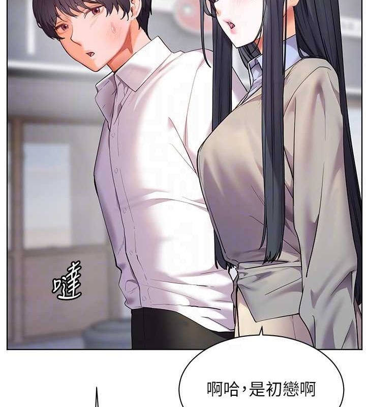 老師的親密指導第34話-與公子哥摸黑過招&hearts;