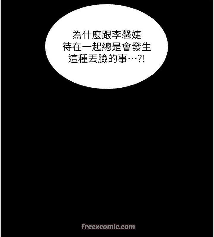 老師的親密指導第34話-與公子哥摸黑過招&hearts;