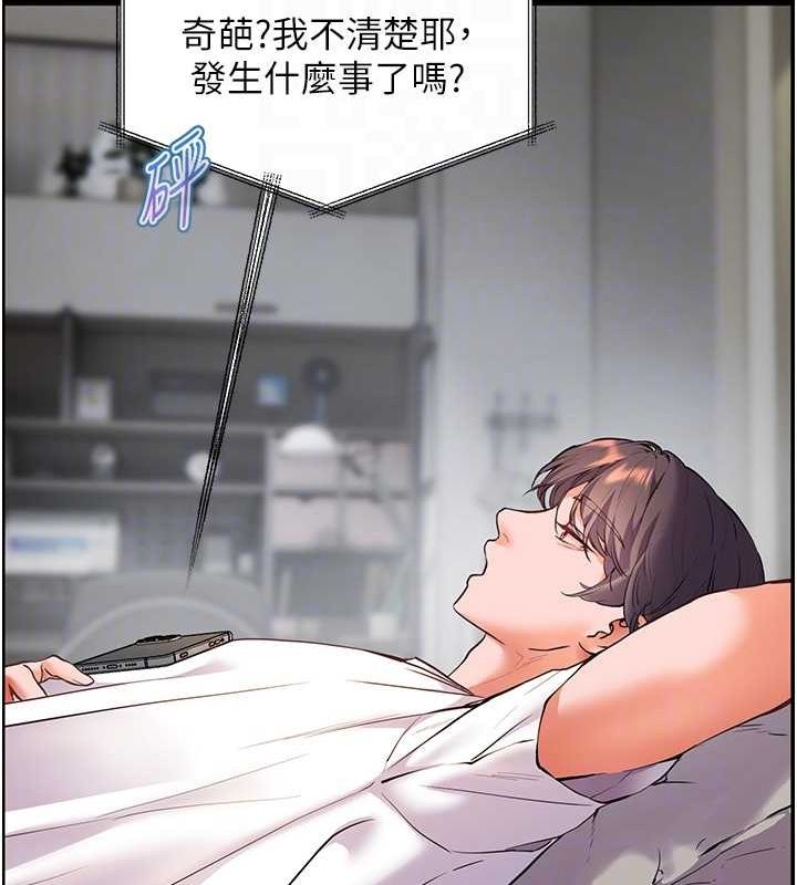 老师的亲密指导第34話-與公子哥摸黑過招&hearts;