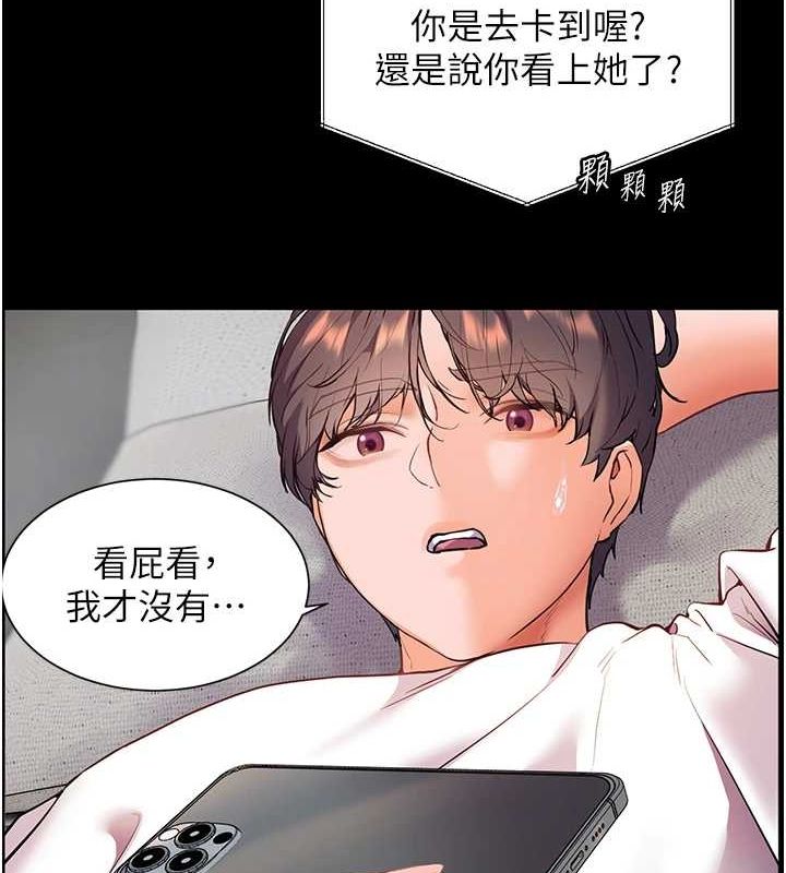 老师的亲密指导第34話-與公子哥摸黑過招&hearts;