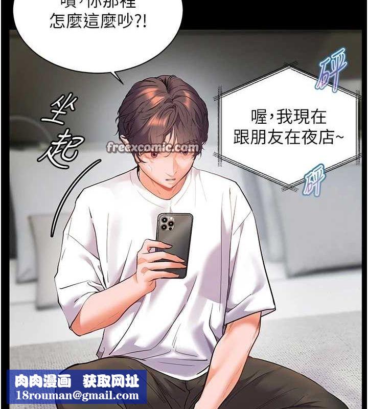 老師的親密指導第34話-與公子哥摸黑過招&hearts;