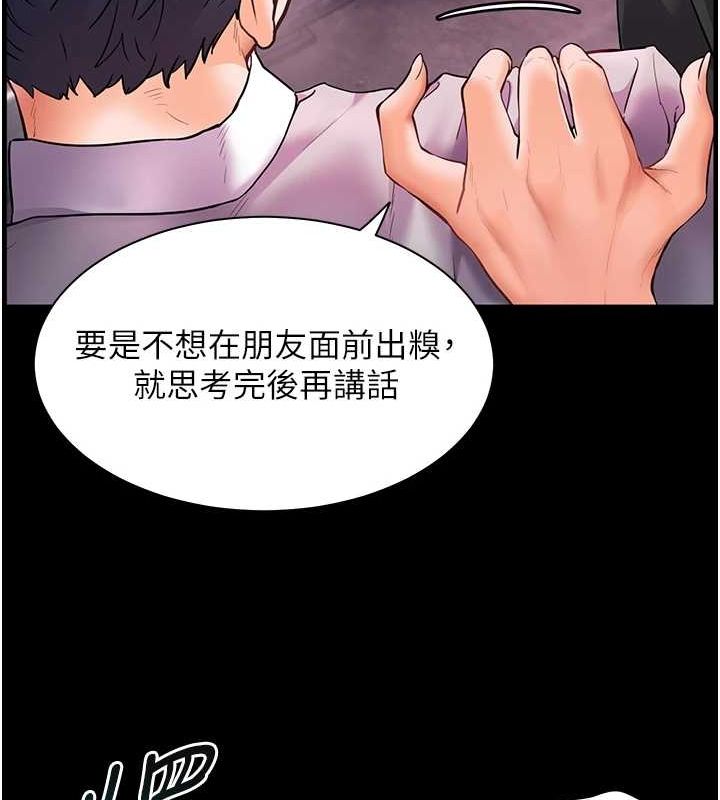 老师的亲密指导第34話-與公子哥摸黑過招&hearts;