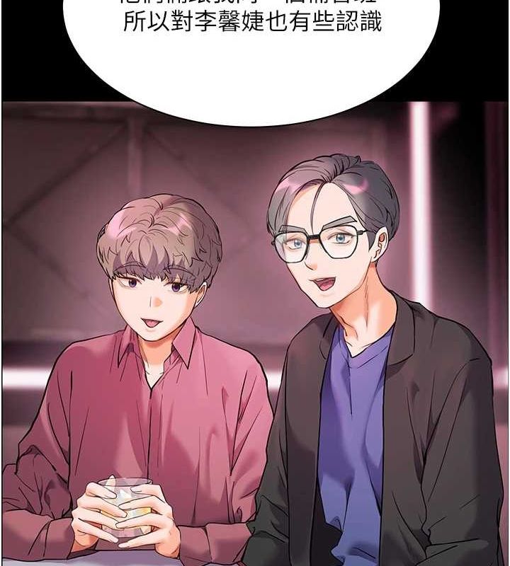 老師的親密指導第34話-與公子哥摸黑過招&hearts;