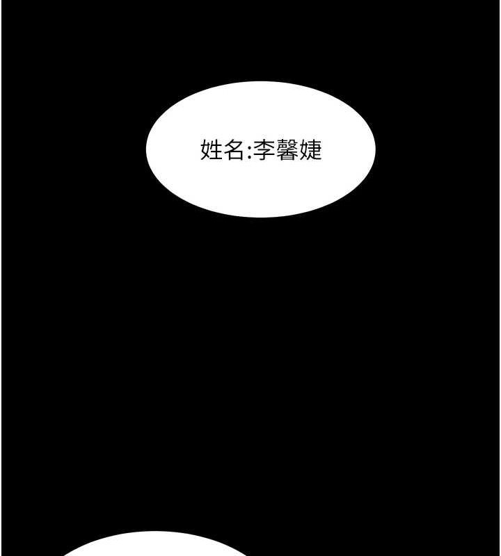 老师的亲密指导第34話-與公子哥摸黑過招&hearts;
