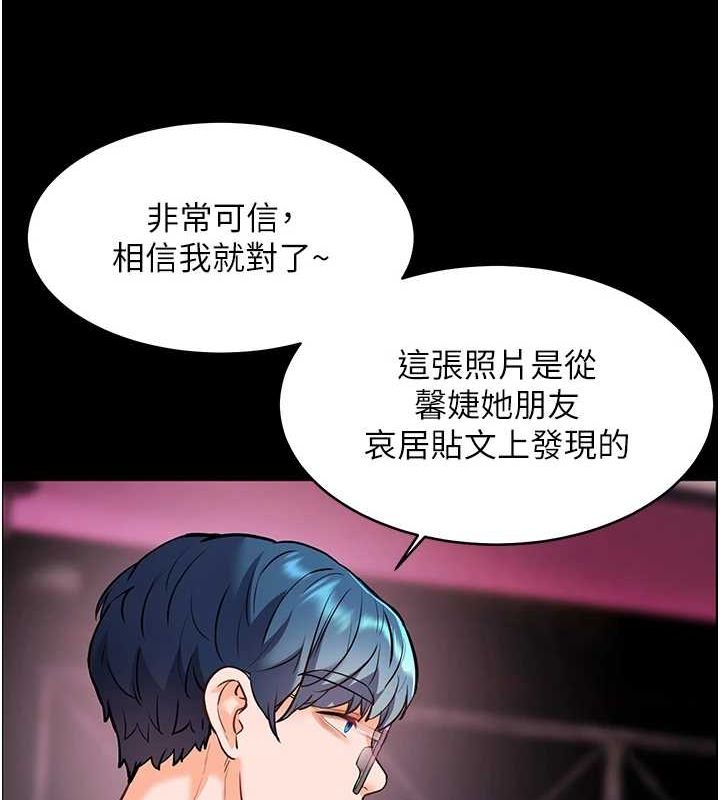 老师的亲密指导第34話-與公子哥摸黑過招&hearts;