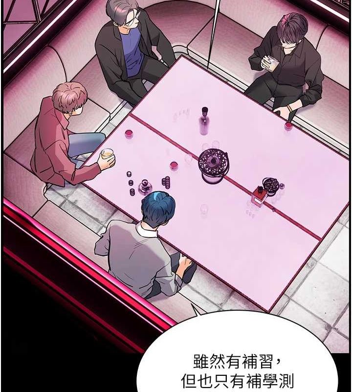 老師的親密指導第34話-與公子哥摸黑過招&hearts;