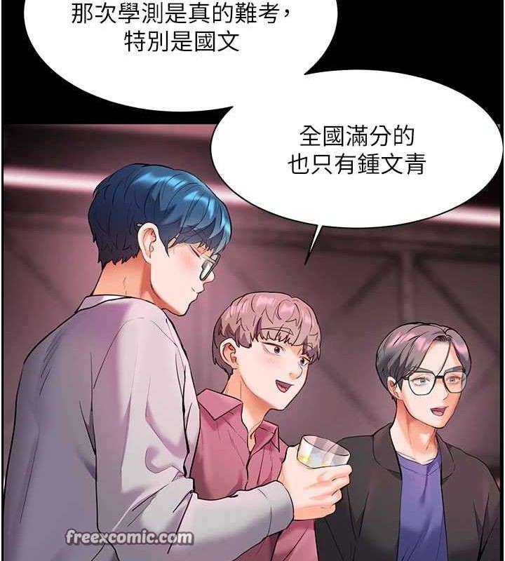 老師的親密指導第34話-與公子哥摸黑過招&hearts;