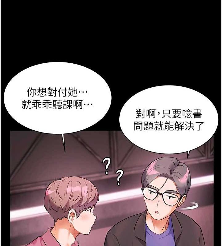老师的亲密指导第34話-與公子哥摸黑過招&hearts;