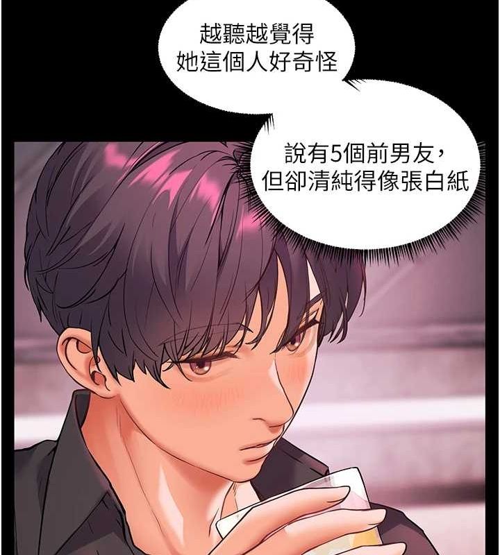 老師的親密指導第34話-與公子哥摸黑過招&hearts;