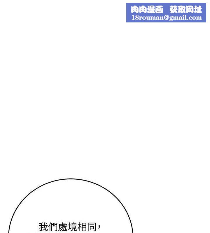 花容濕色:取花點第38話-讓我看看妳的蜜穴