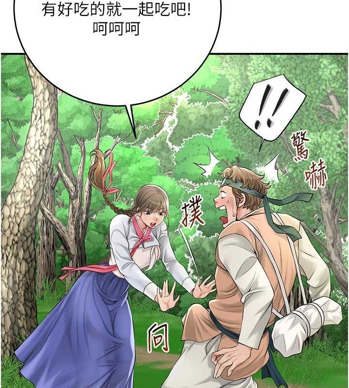 花容濕色:取花點第38話-讓我看看妳的蜜穴