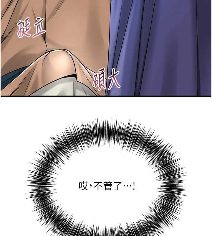 花容濕色:取花點第38話-讓我看看妳的蜜穴