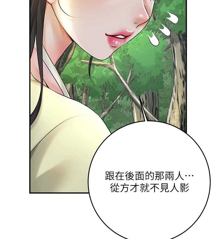 花容濕色:取花點第38話-讓我看看妳的蜜穴