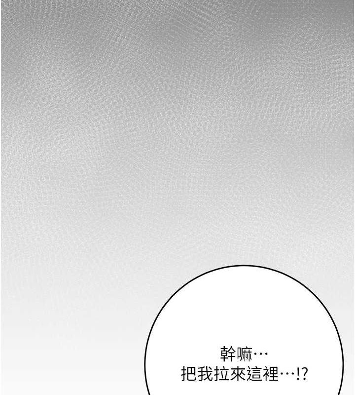 花容濕色:取花點第38話-讓我看看妳的蜜穴