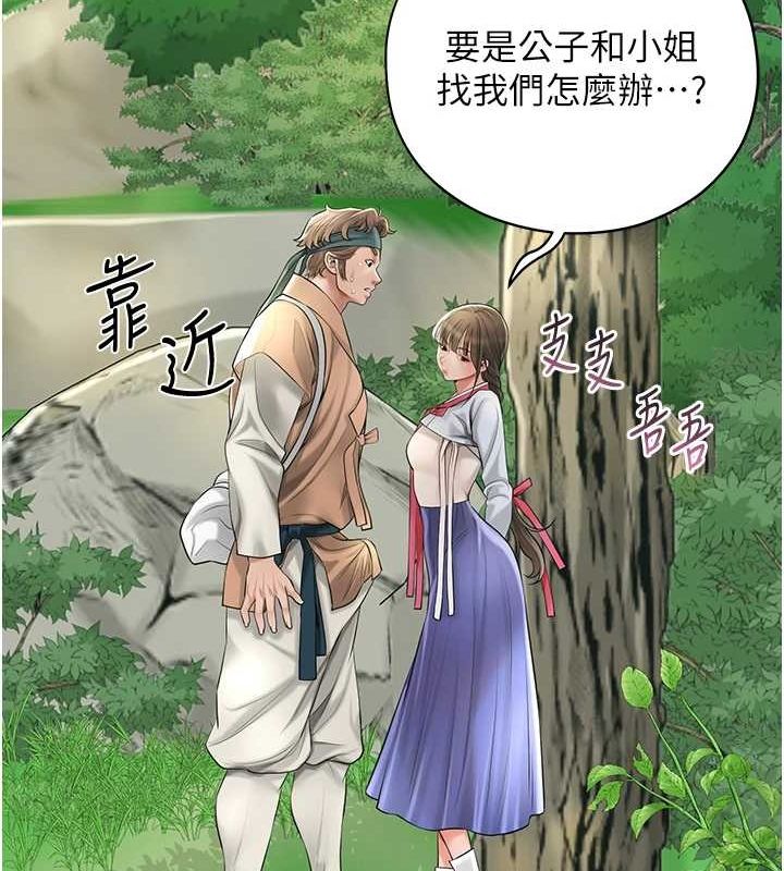 花容濕色:取花點第38話-讓我看看妳的蜜穴