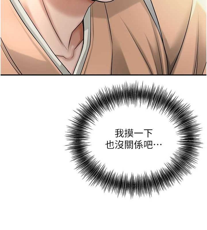 花容濕色:取花點第38話-讓我看看妳的蜜穴