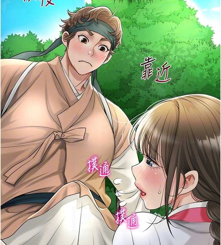 花容濕色:取花點第38話-讓我看看妳的蜜穴